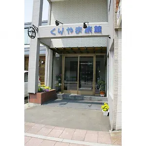 旅館 くりやま旅館, 栗山町